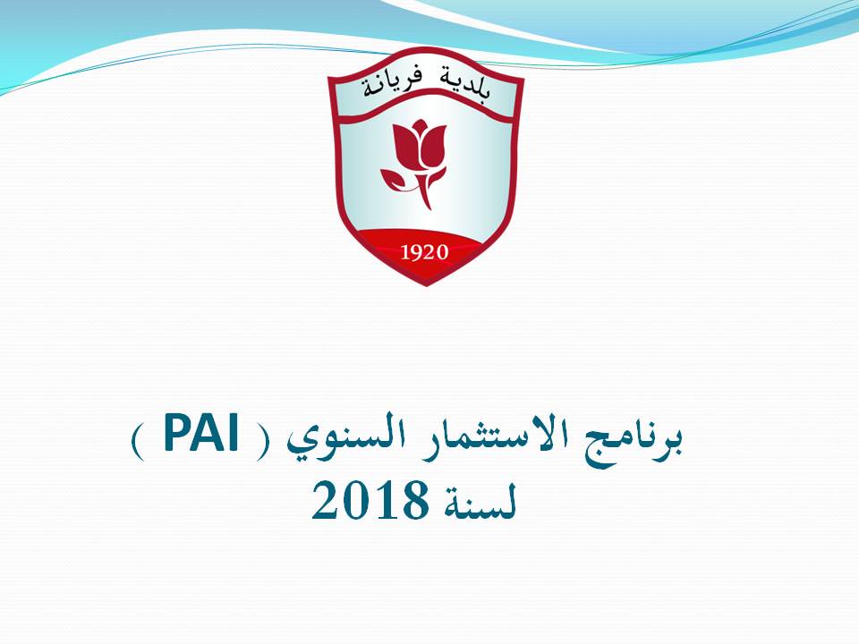 ../../istithmar/برنامج الاستثمار.JPG